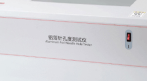 YBB00152002-2015藥用鋁箔針孔度測(cè)試方法和儀器優(yōu)勢(shì)解讀！